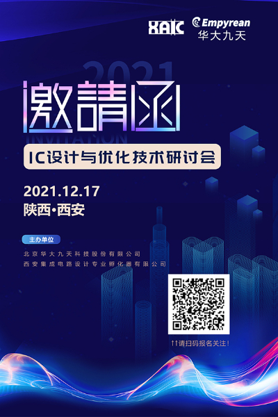 華大九天.jpg